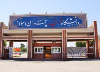 خبر درگذشت دو دانشجوی دانشگاه شهید چمران اهواز تکذیب شد